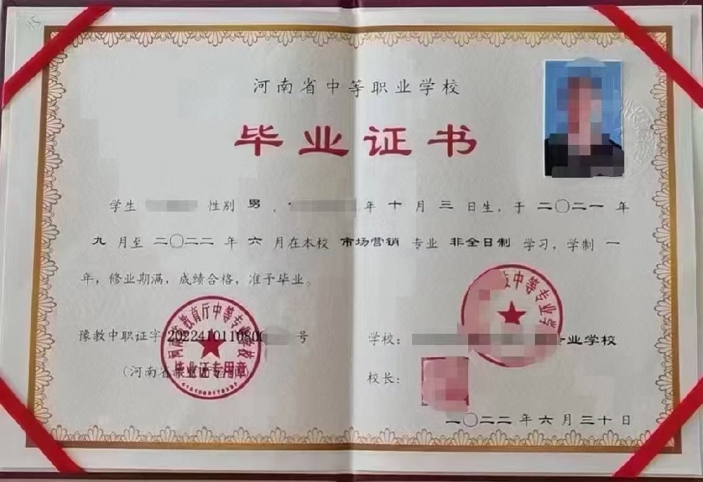 公办院校一年制中专证