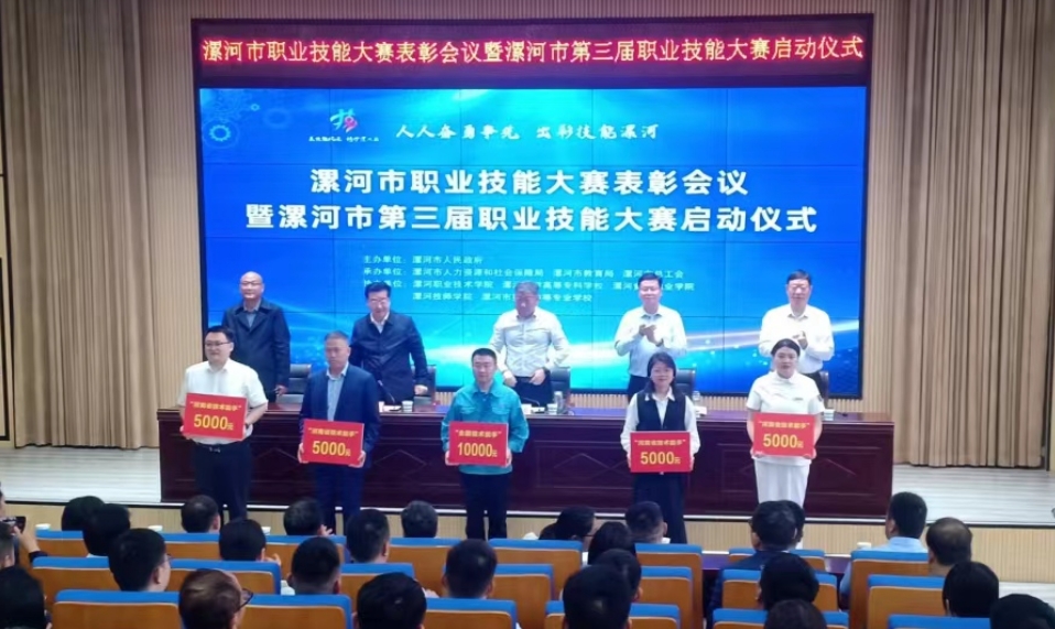 漯河市职业技能大赛