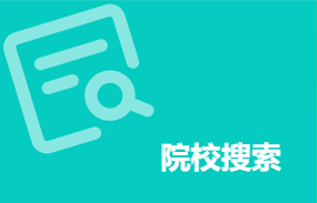 2025年成人高考院校及专业表